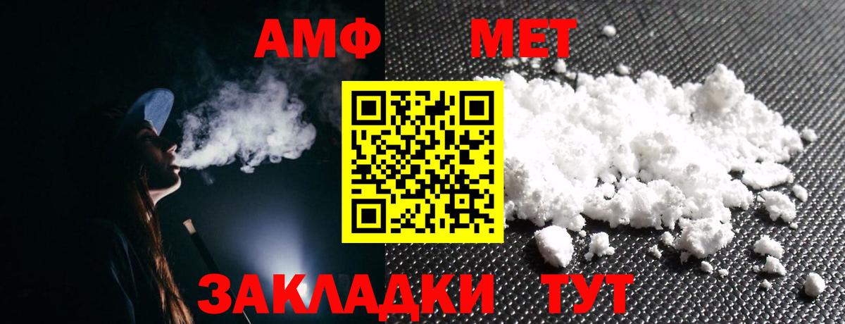 Amphetamine  АМФЕТАМИН 97%  АМФ  Лянтор  Вход с VPN 