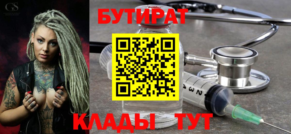 БУТИРАТ оксана Лянтор