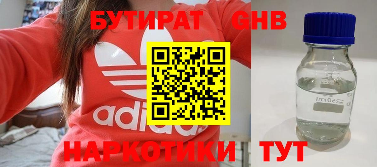 Лянтор  Бутират оксана  Вход с VPN 