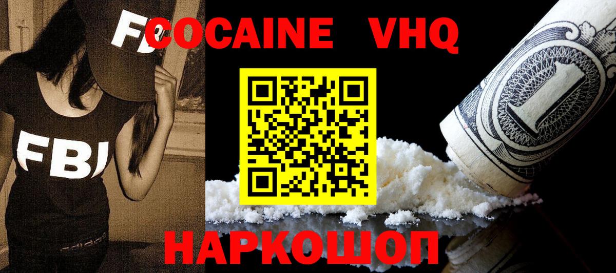 COCAIN FishScale Лянтор