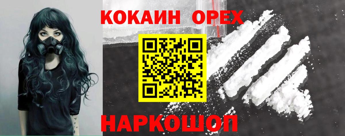 где продают   КОКАИН Колумбийский  Вход с VPN  Лянтор  Кокаин FishScale 