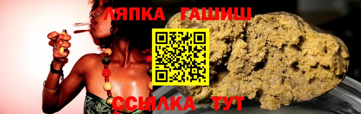 Гашиш гашик Лянтор