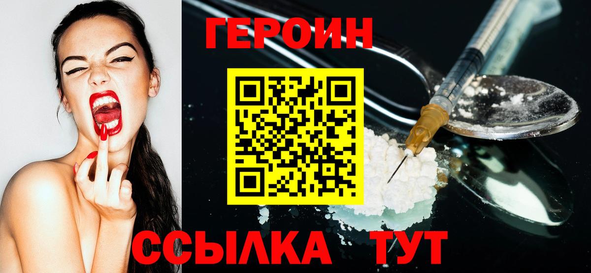 Лянтор  Героин Heroin  Вход с VPN 