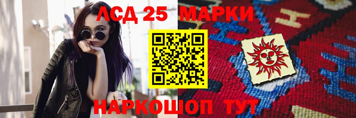 ЛСД экстази кислота Лянтор