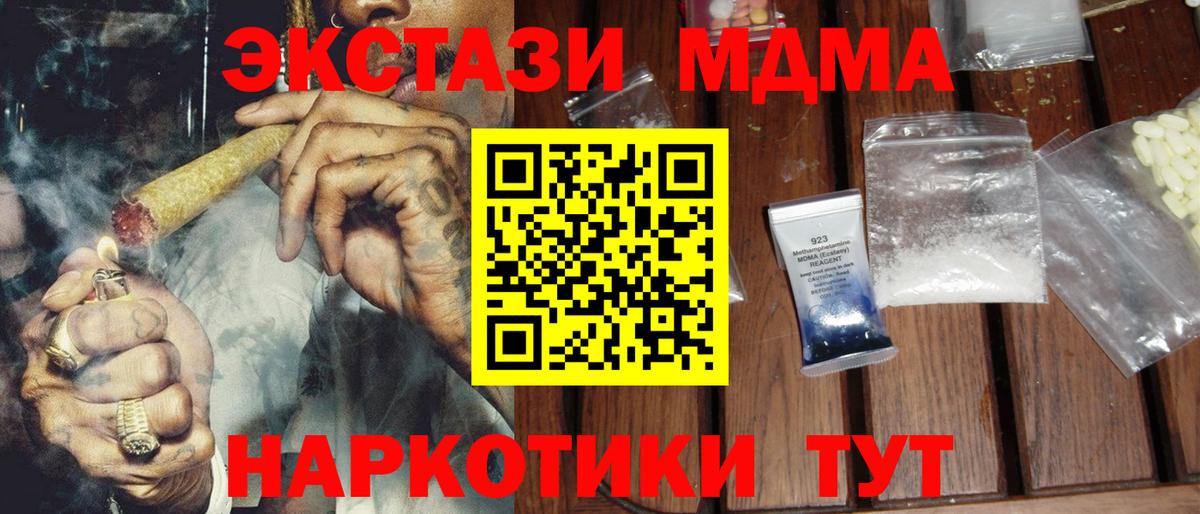 MDMA Molly  МДМА crystal  Вход с VPN  Лянтор 