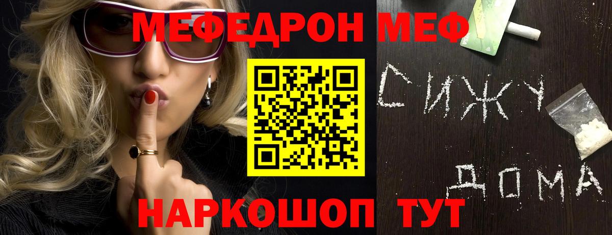 Меф кристаллы  Вход с VPN  МЕФ 4 MMC  МЕФ  Лянтор 