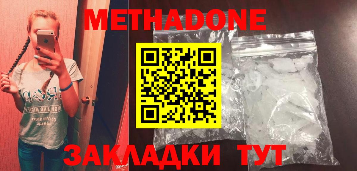 гидра как войти  Метадон VHQ  Вход с VPN  Лянтор 