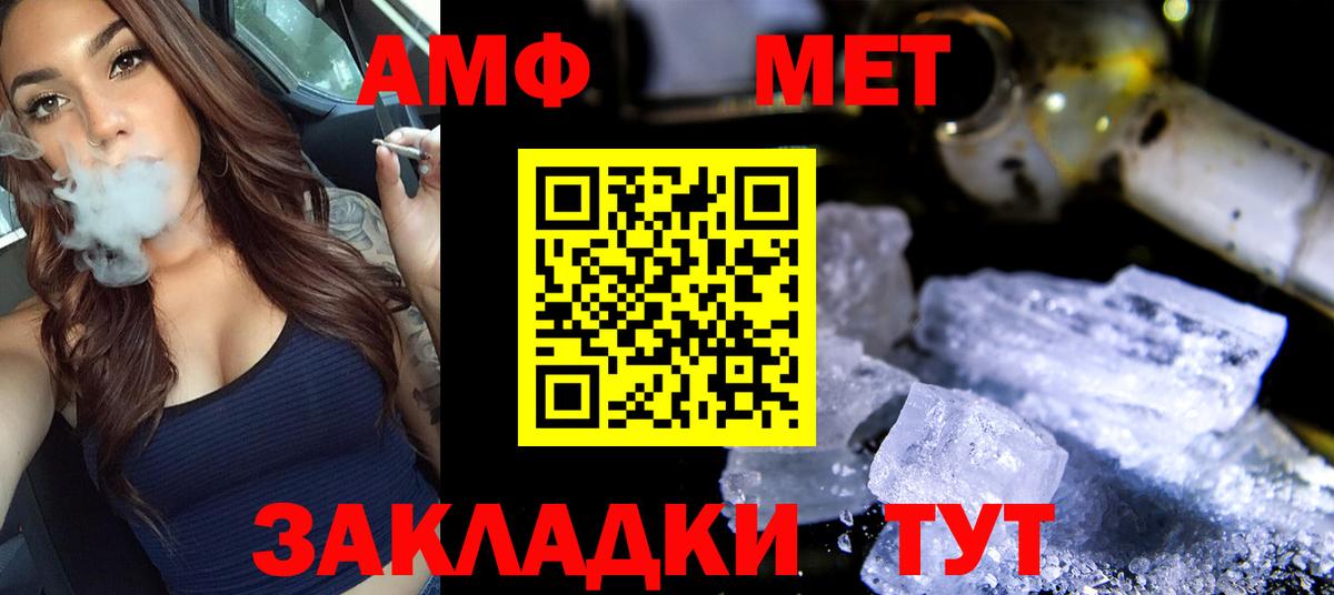 Метамфетамин мет Лянтор