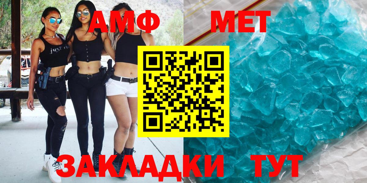 Метамфетамин мет  МЕТАМФЕТАМИН  Лянтор  Вход с VPN 