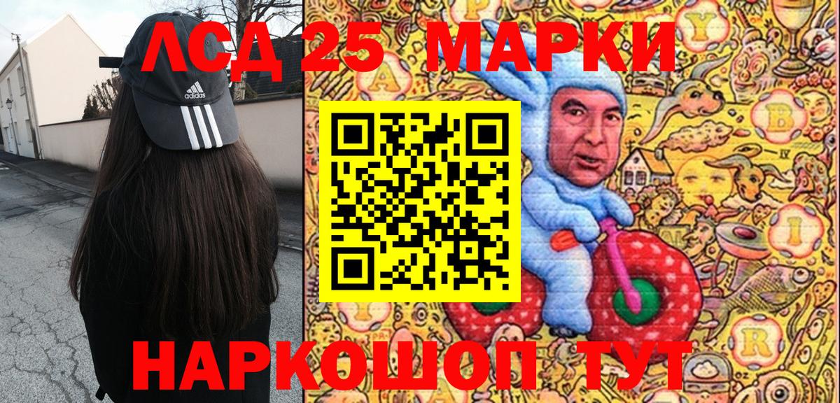 Марки NBOMe 1,8мг  Марки 25I-NBOMe  Лянтор  Вход с VPN 