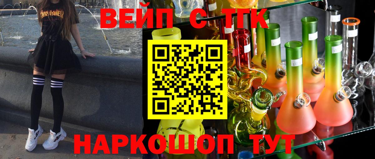 Дистиллят ТГК вейп с тгк Лянтор