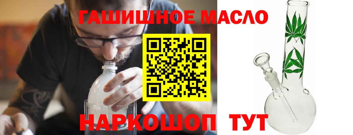 Лянтор  Дистиллят ТГК вейп  Вход с VPN  Дистиллят ТГК гашишное масло 